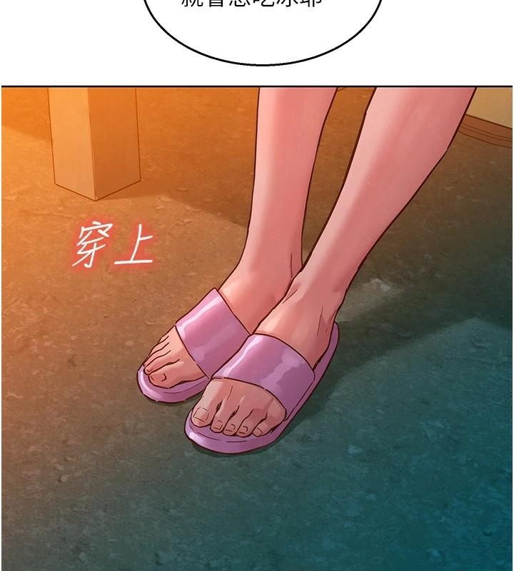 友情万睡