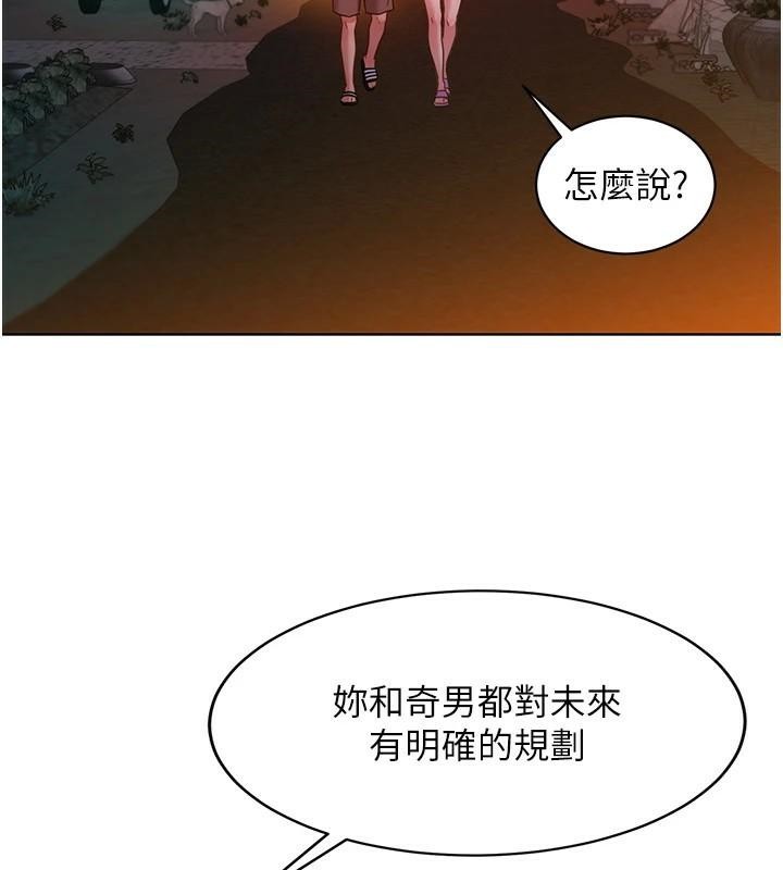友情万睡