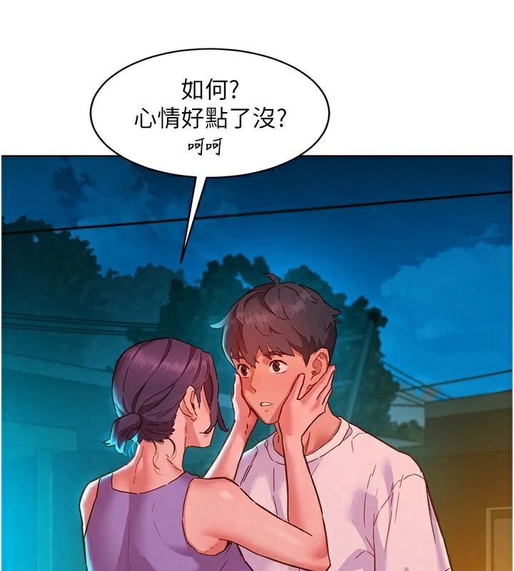 友情万睡