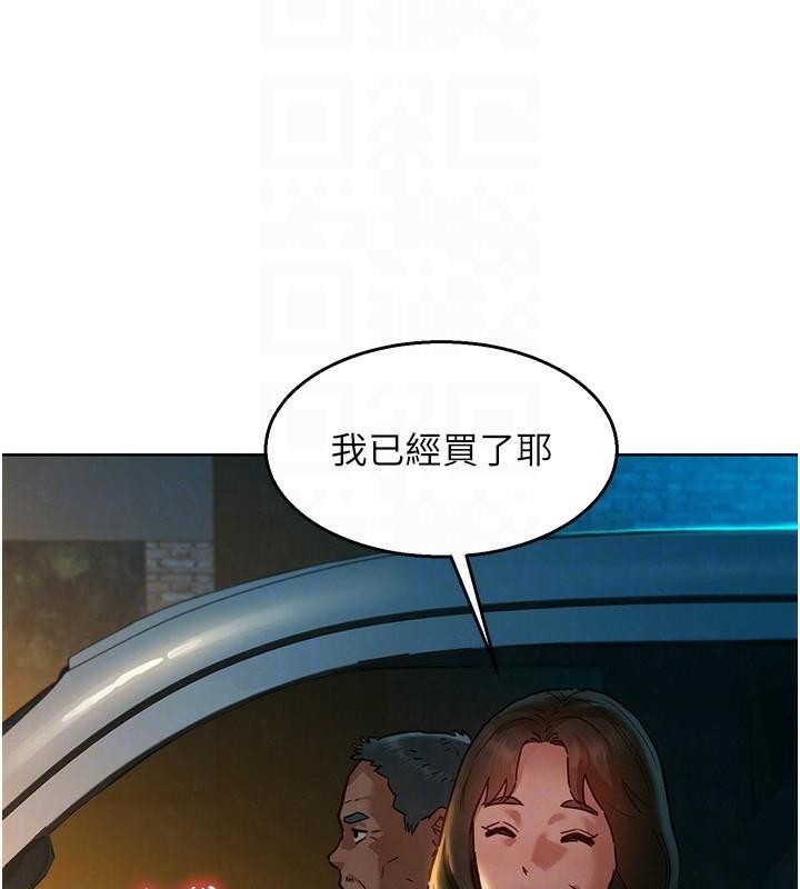 友情万睡