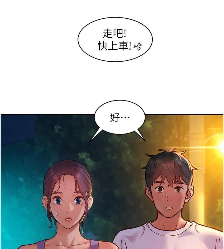 友情万睡