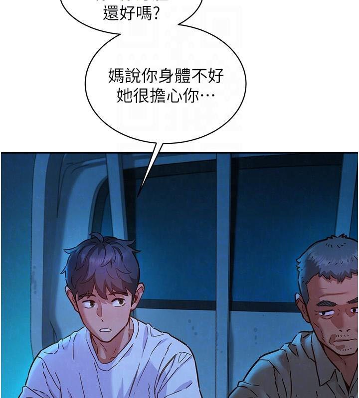 友情万睡