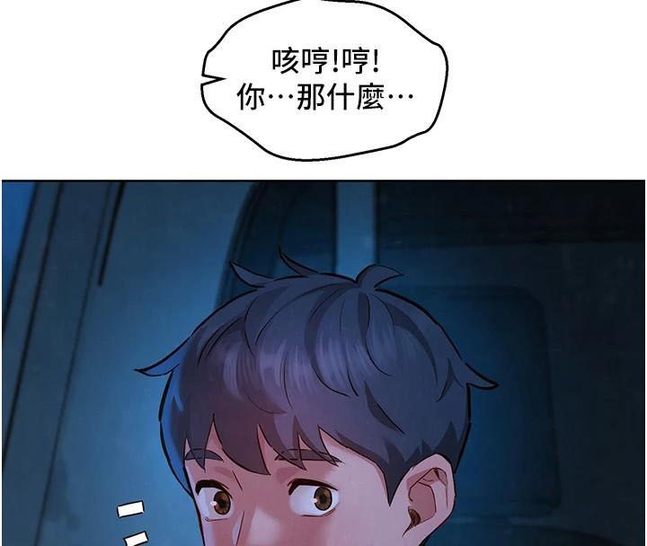 友情万睡