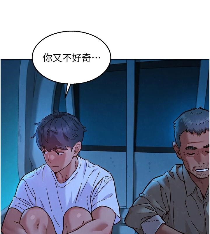 友情万睡