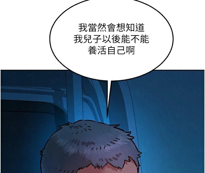 友情万睡