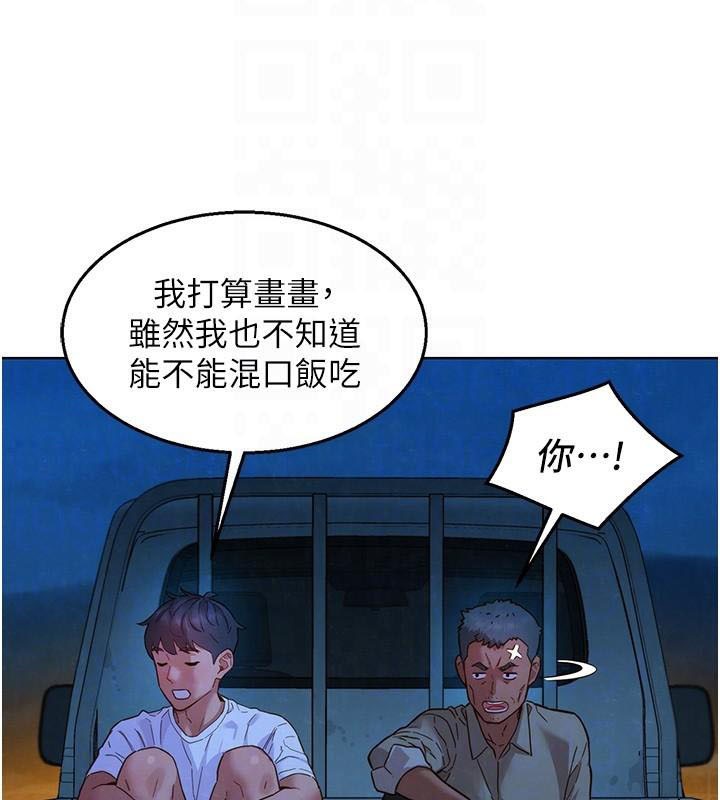友情万睡