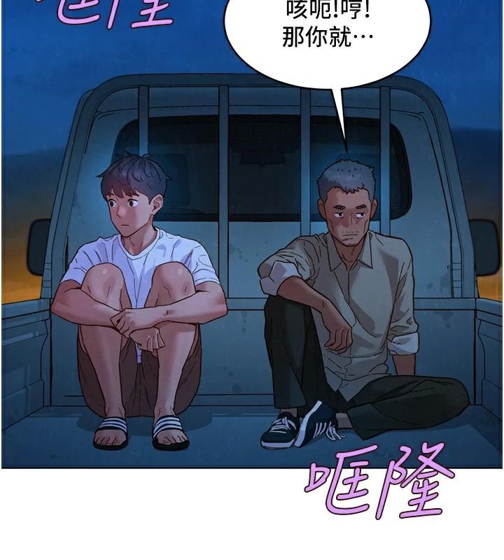友情万睡