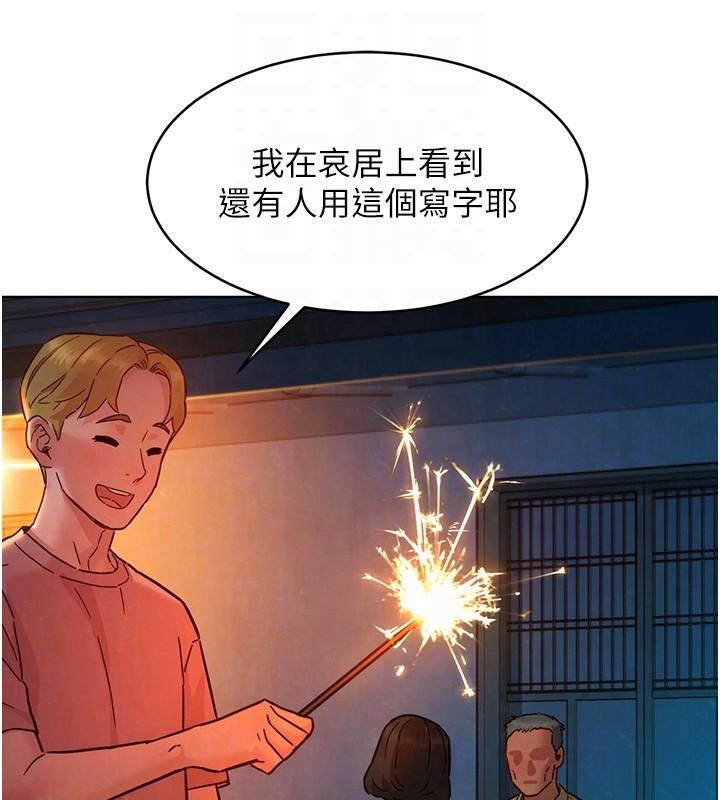 友情万睡