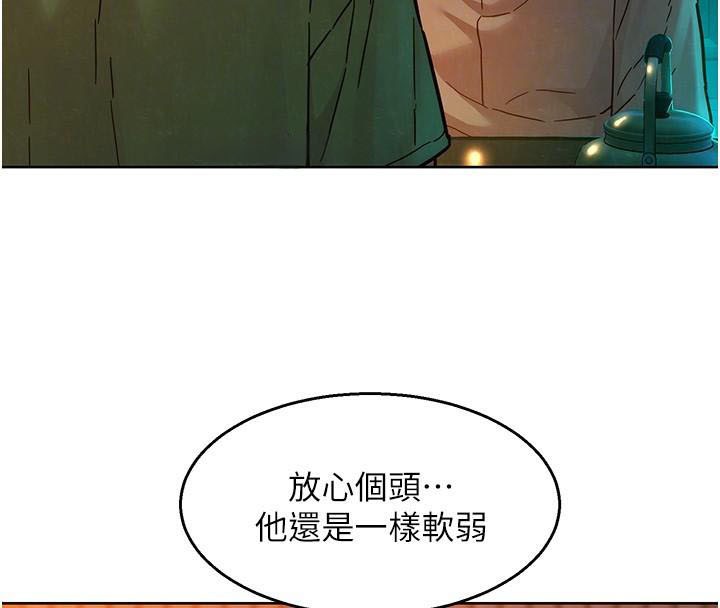友情万睡