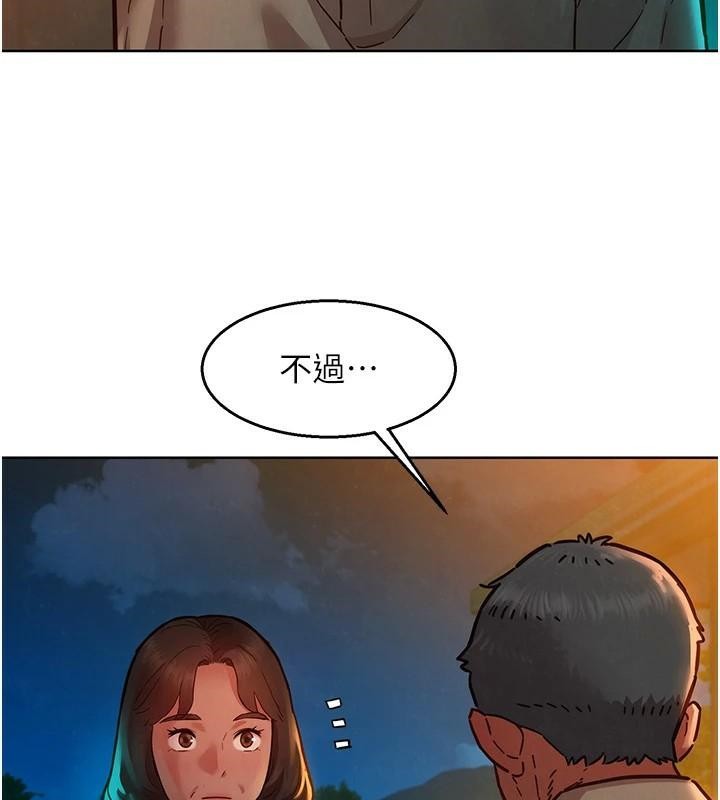 友情万睡