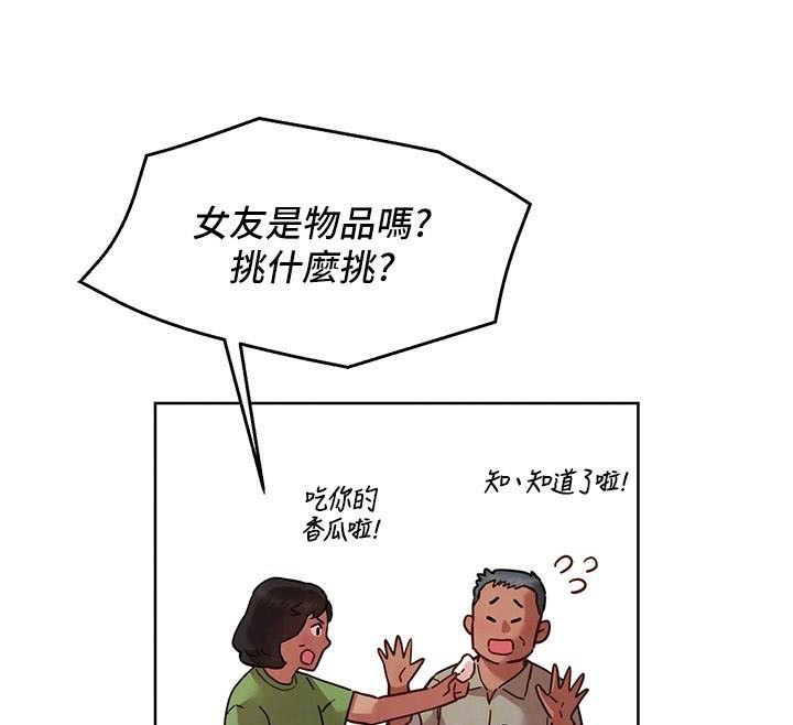 友情万睡