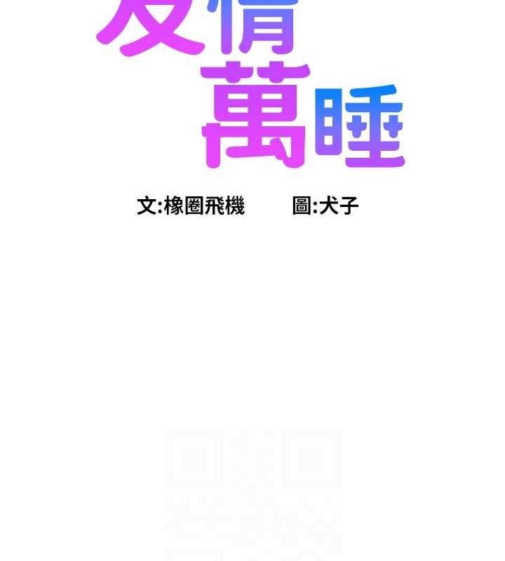 友情万睡