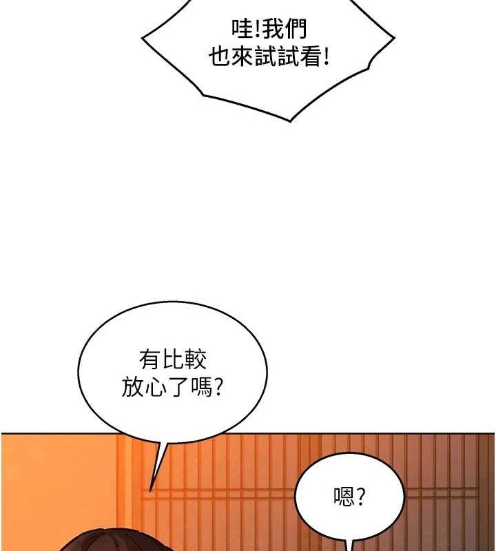 友情万睡