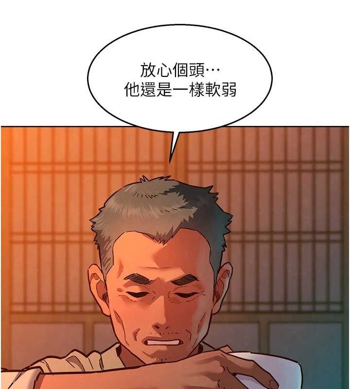 友情万睡
