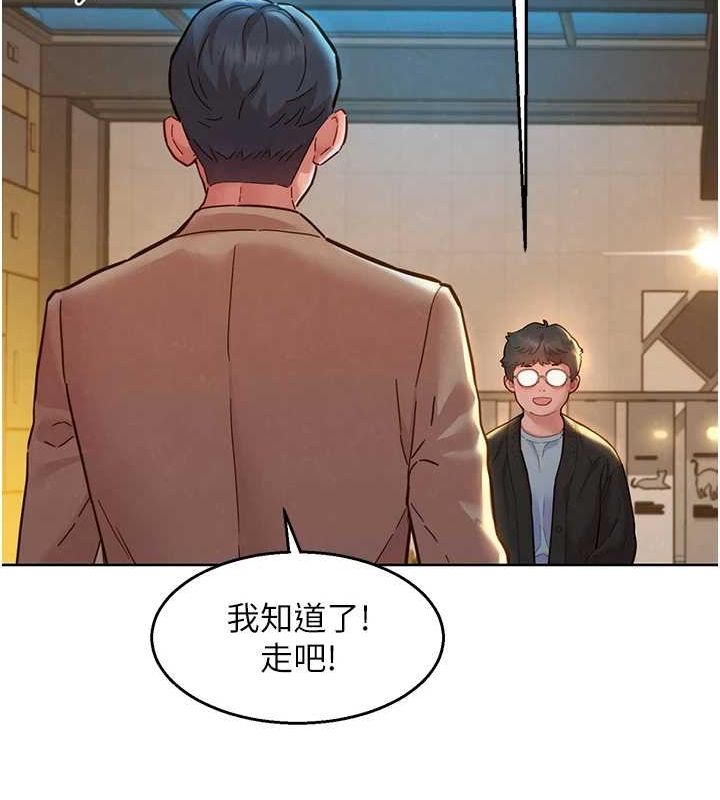 友情万睡