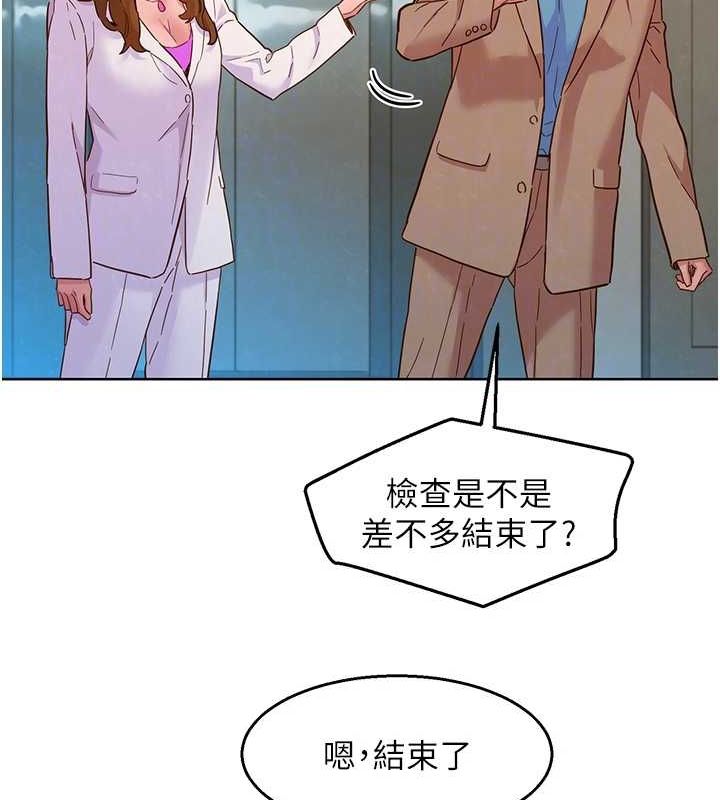 友情万睡