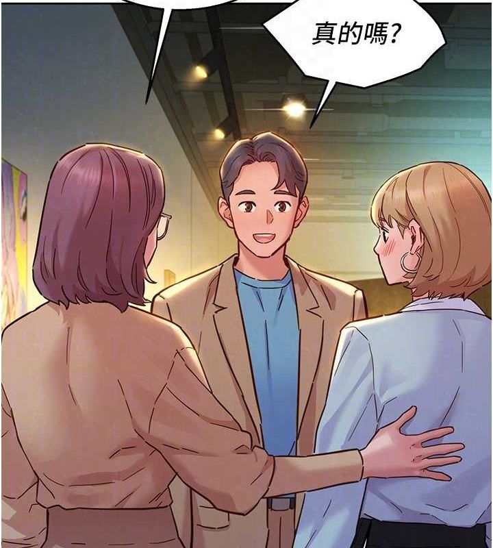 友情万睡
