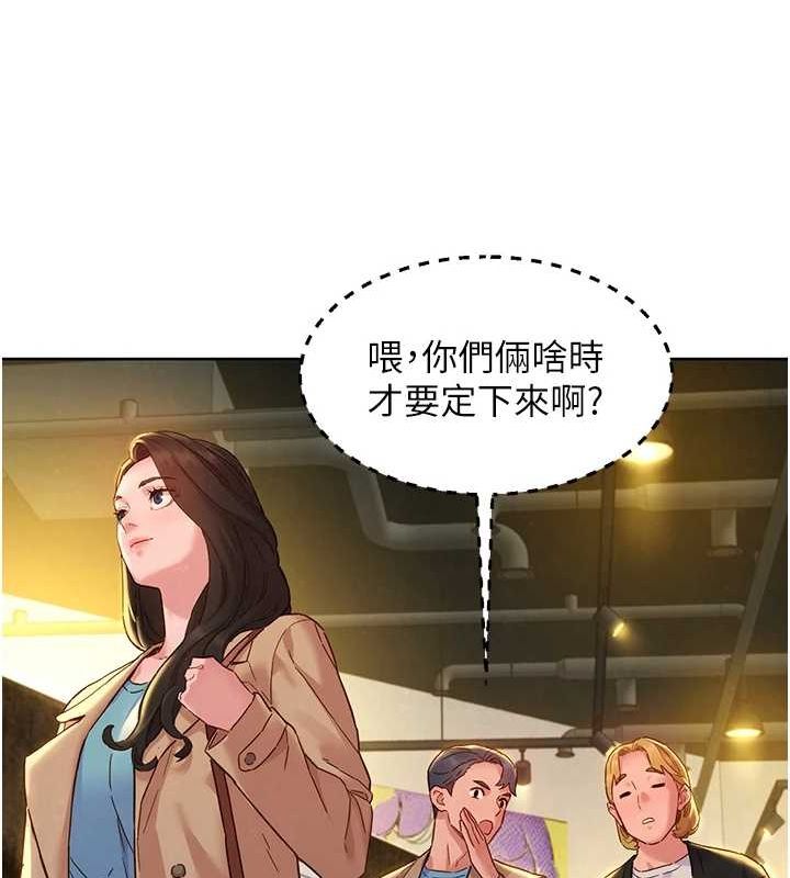 友情万睡