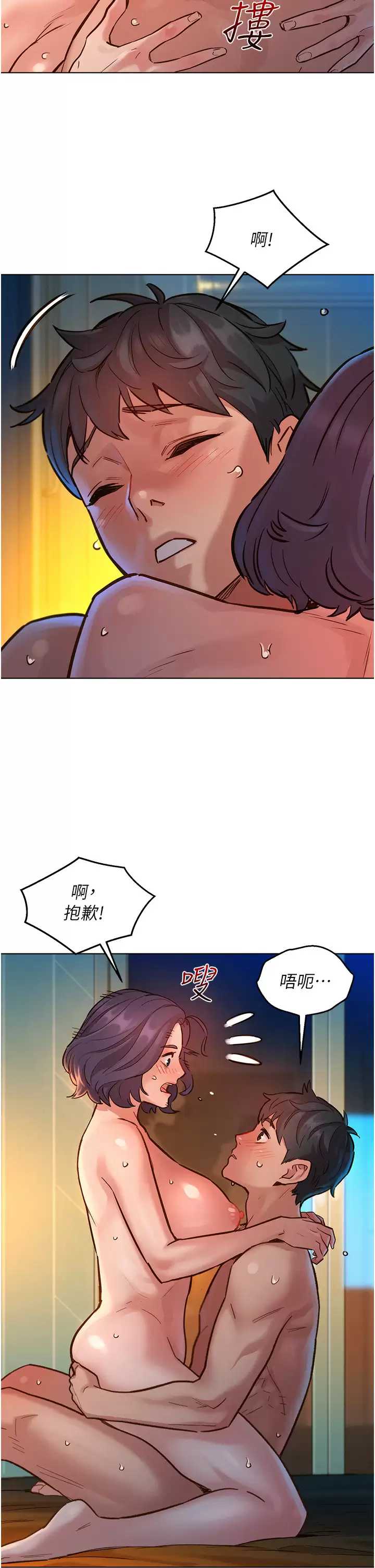 友情万睡