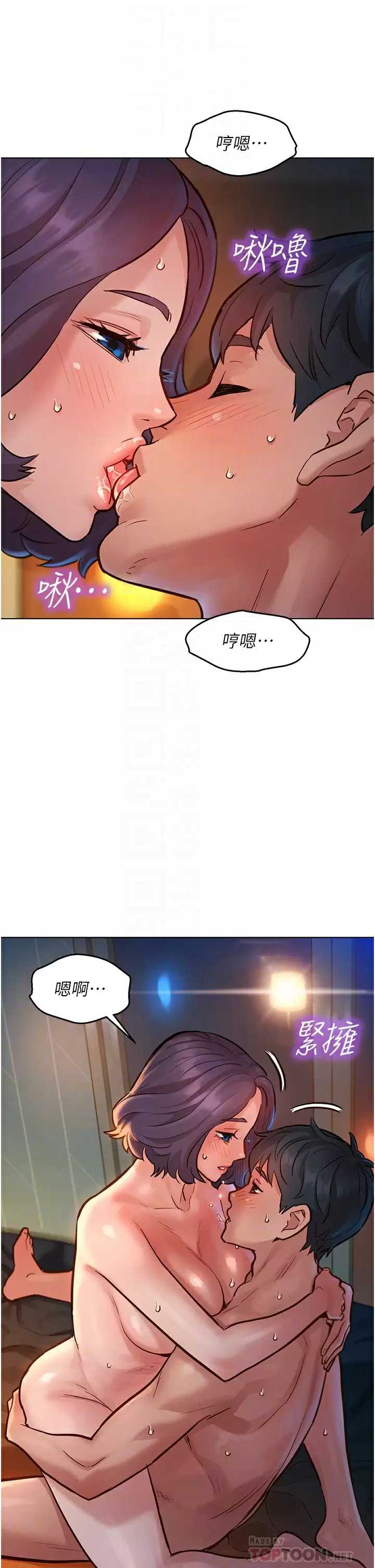 友情万睡