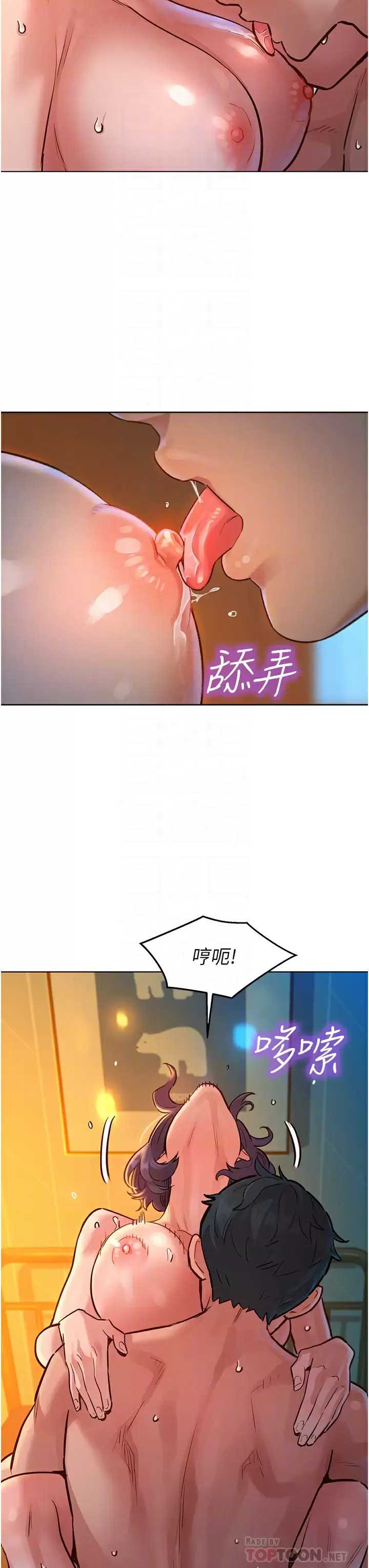 友情万睡