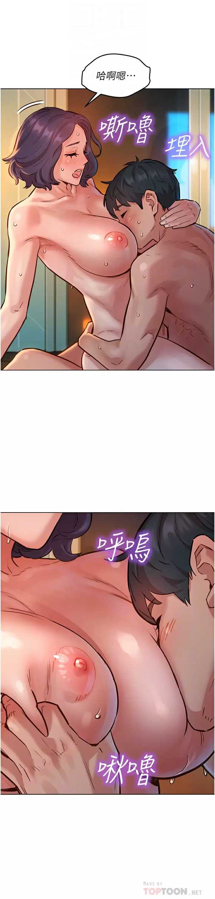 友情万睡