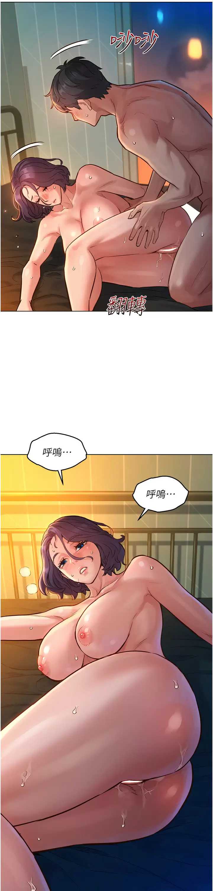 友情万睡