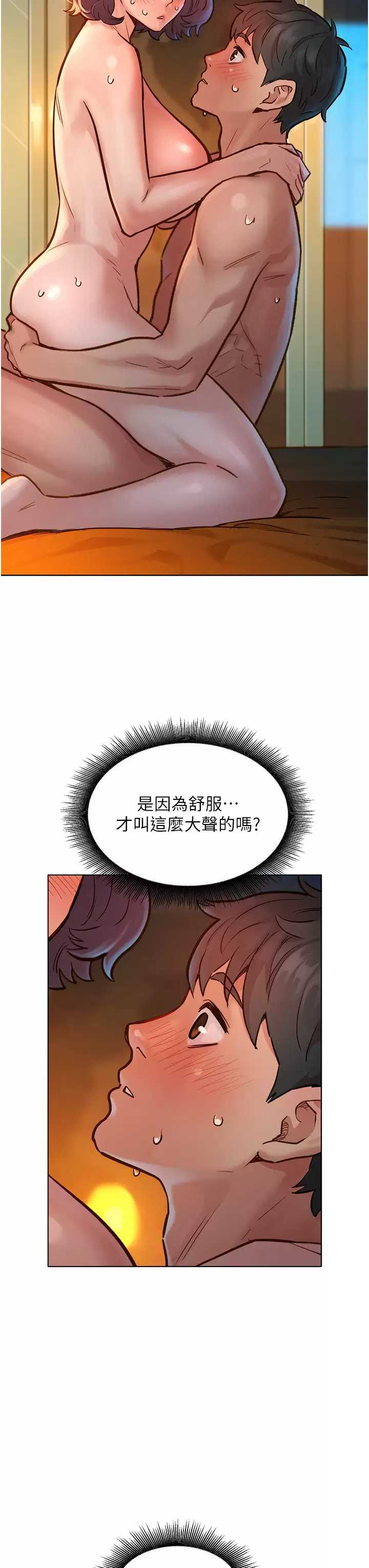 友情万睡