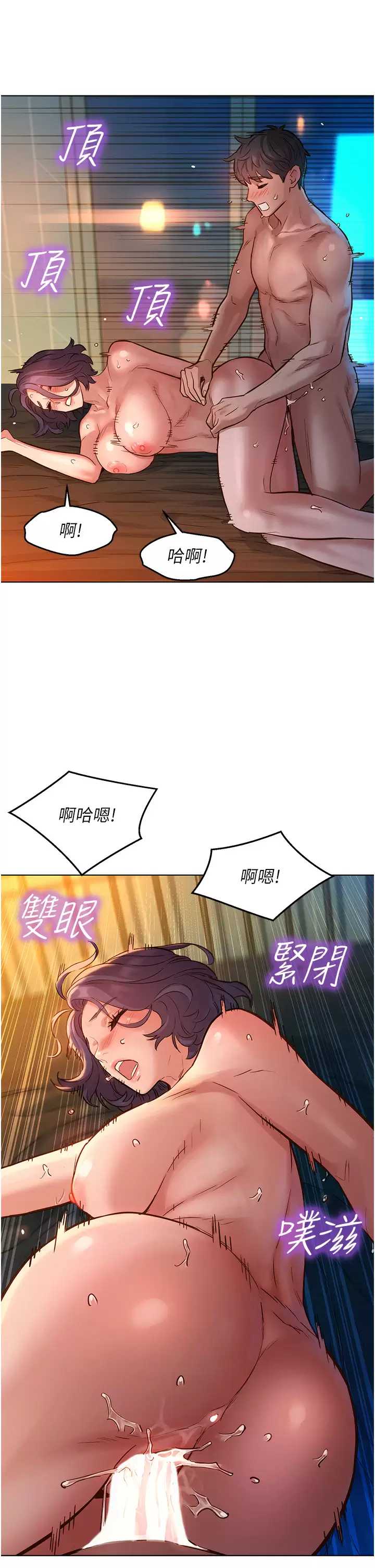 友情万睡