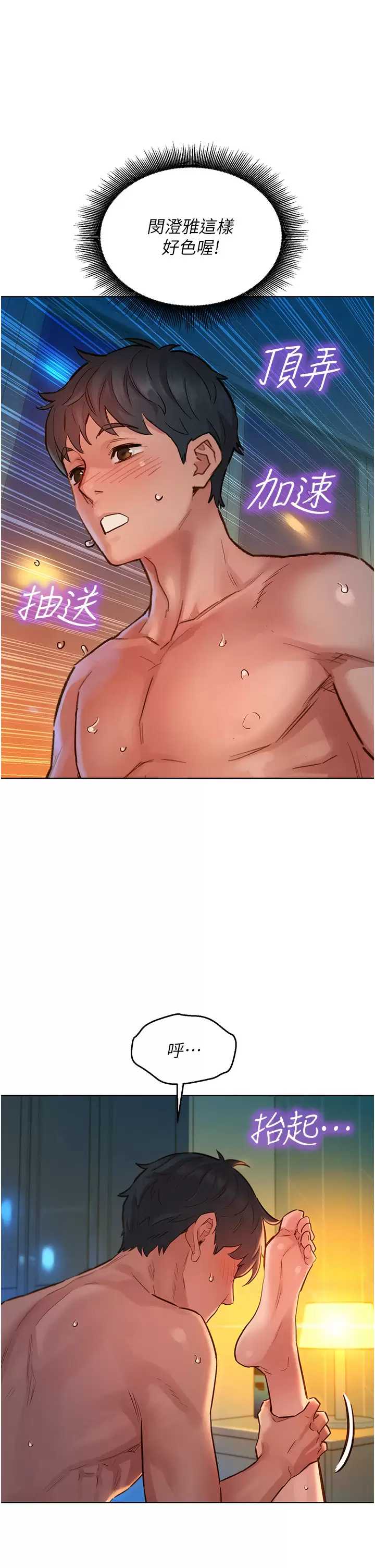 友情万睡
