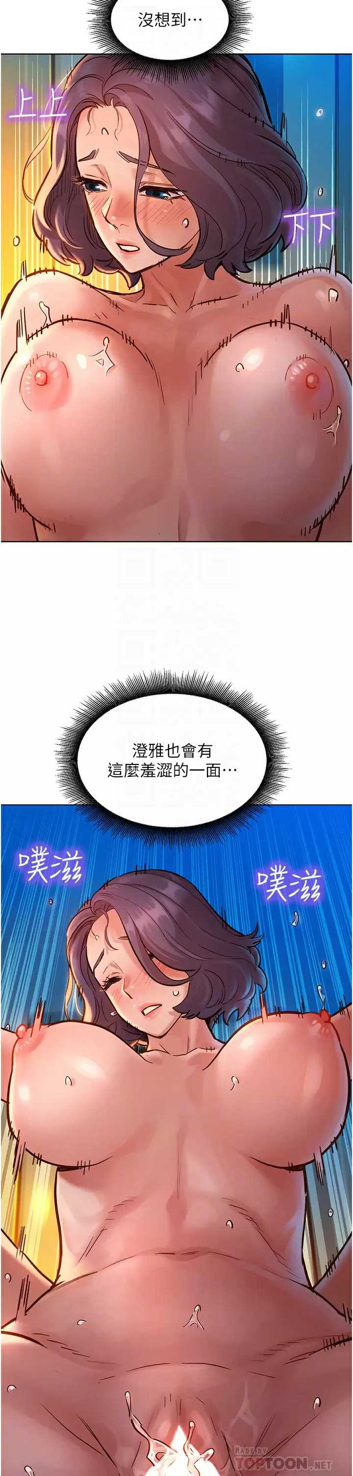 友情万睡