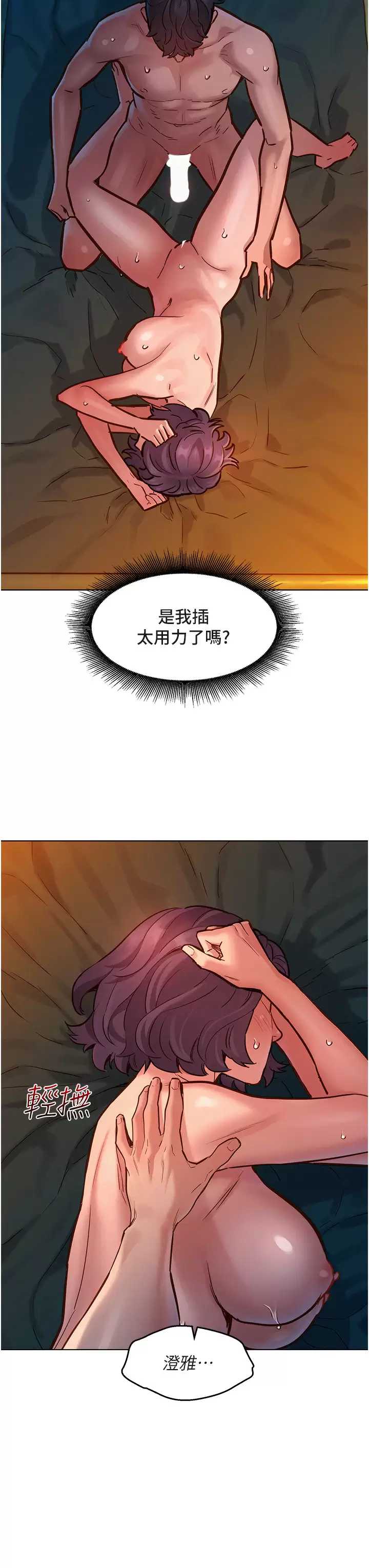 友情万睡