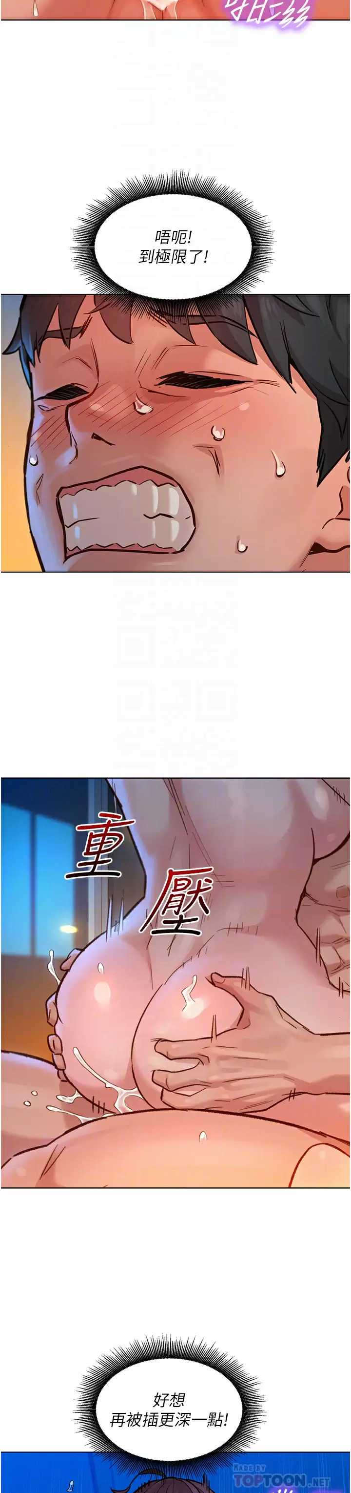 友情万睡