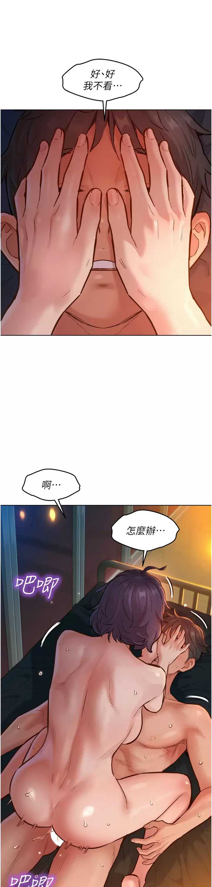 友情万睡