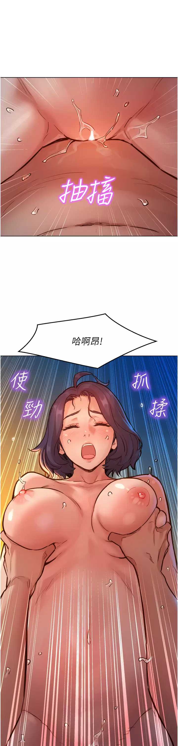 友情万睡