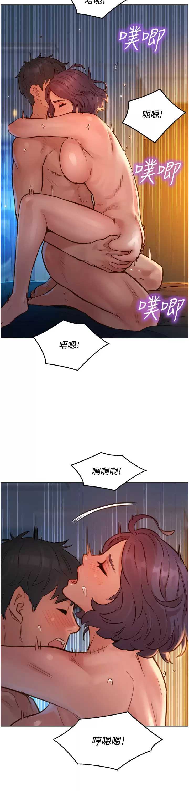 友情万睡