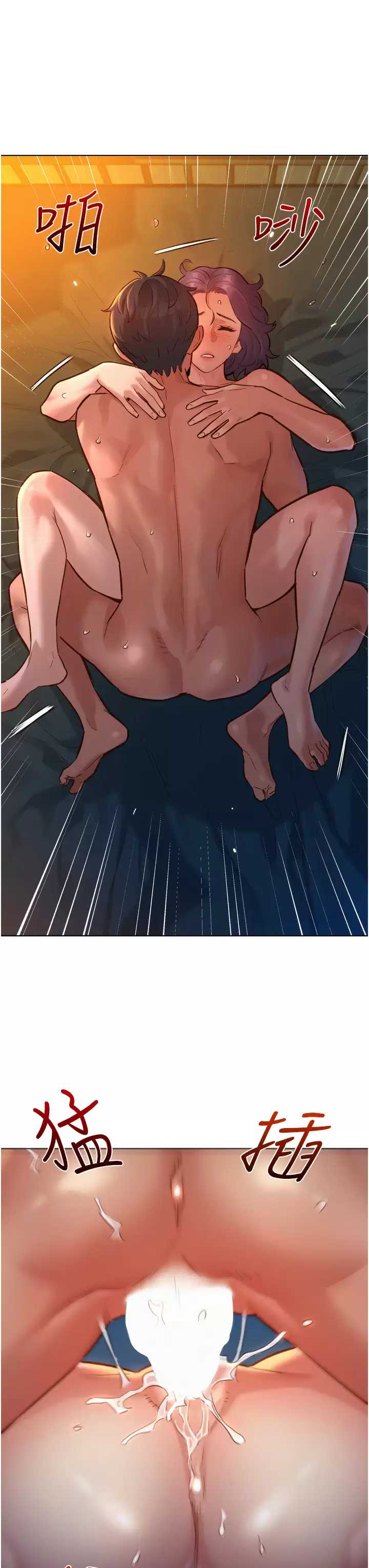 友情万睡