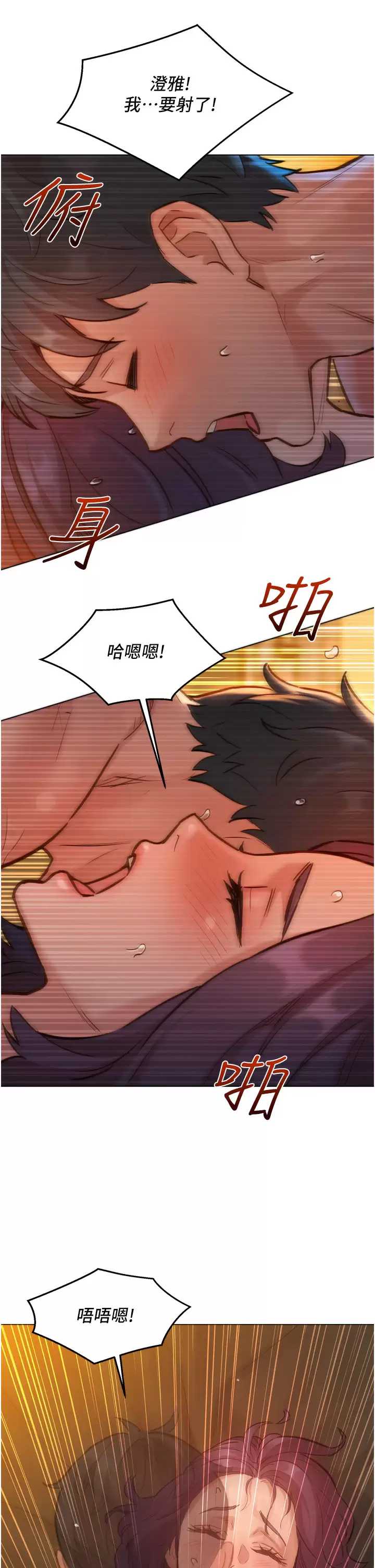 友情万睡