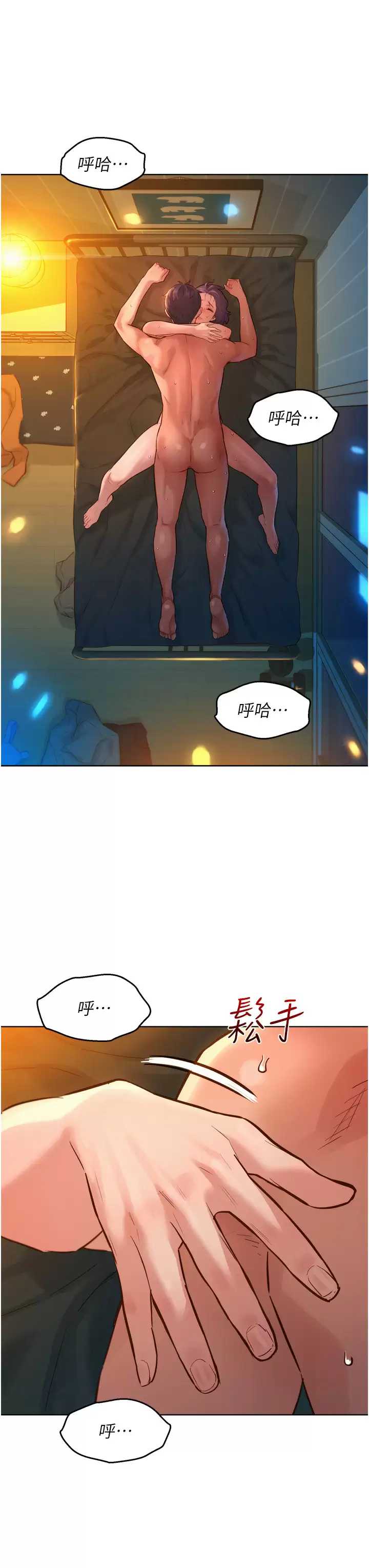 友情万睡