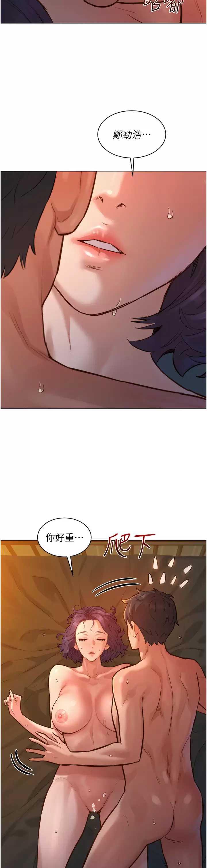 友情万睡