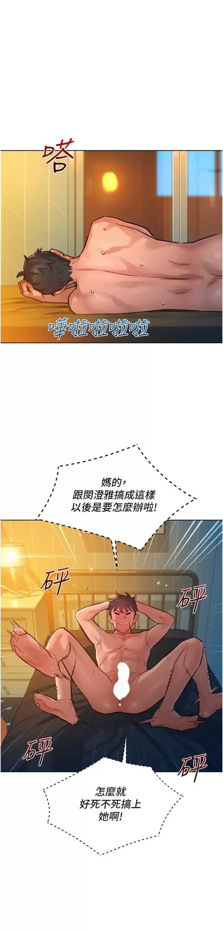 友情万睡