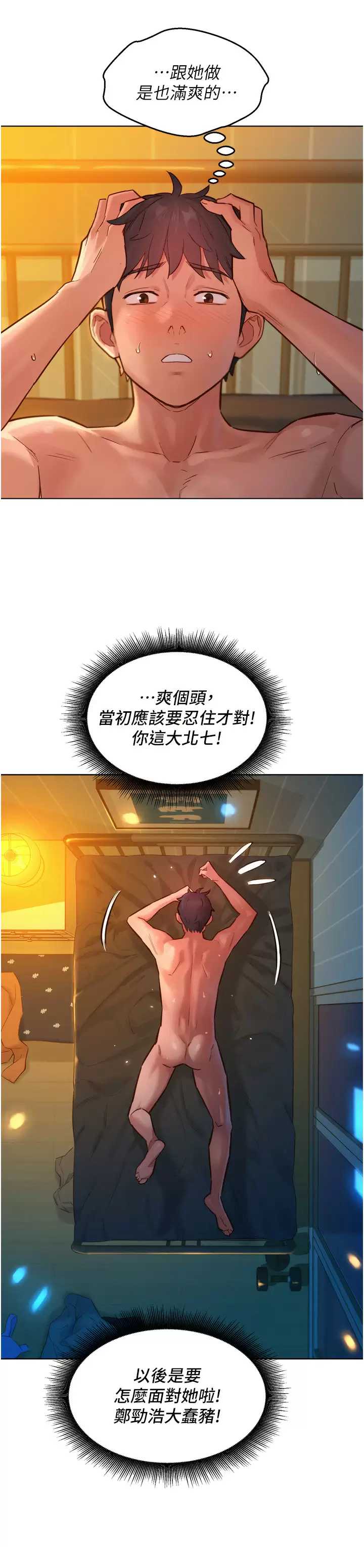 友情万睡