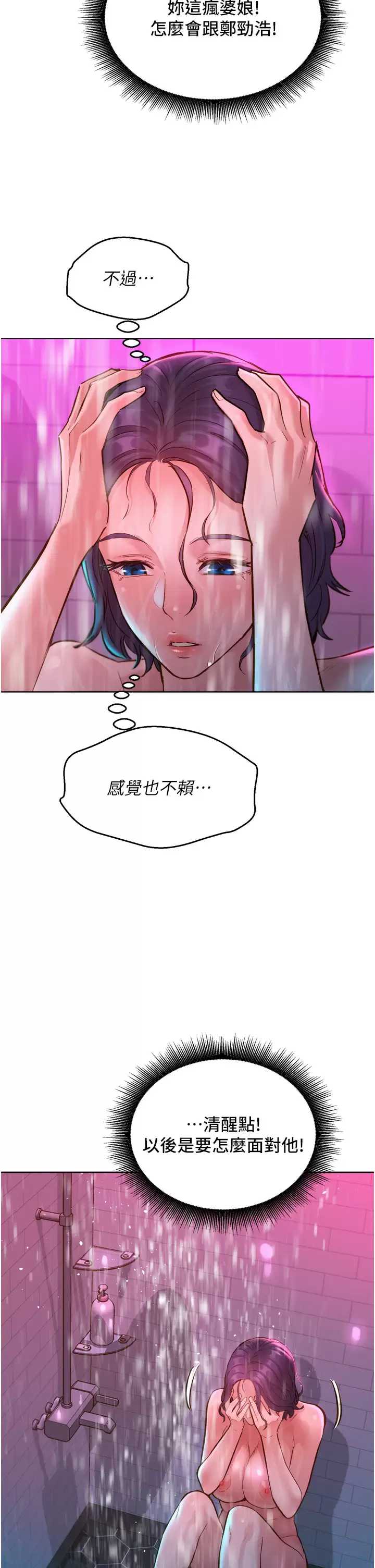 友情万睡