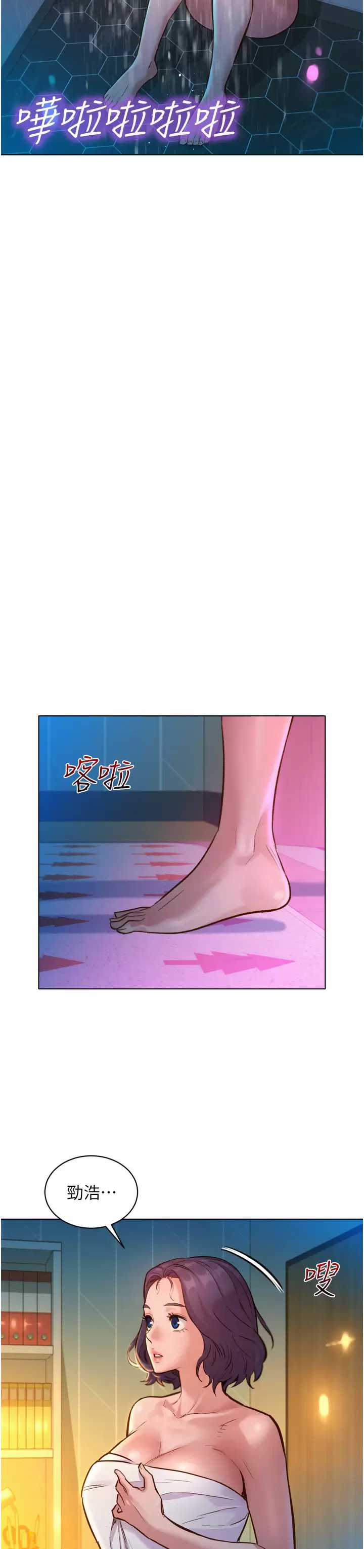 友情万睡