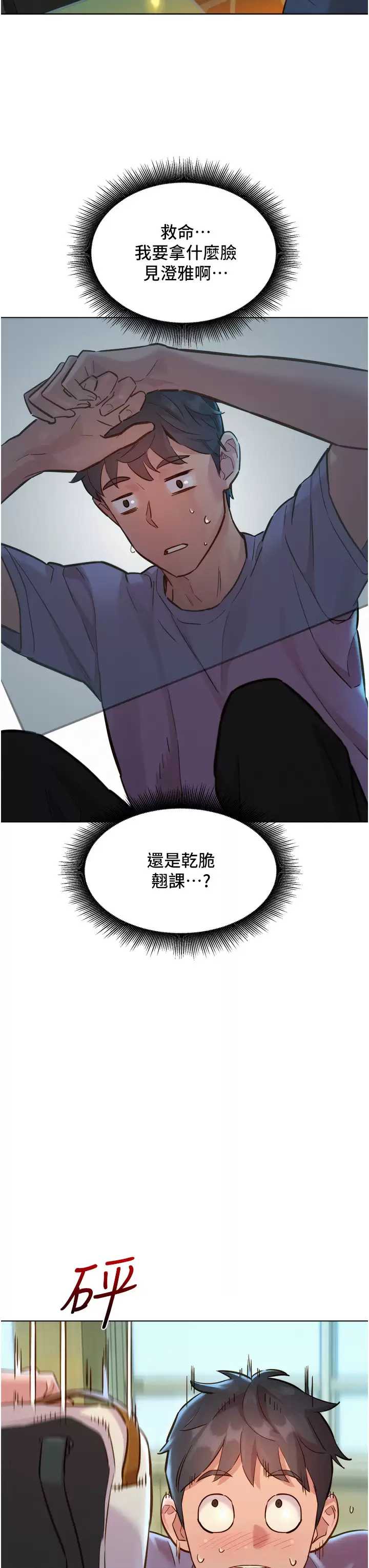友情万睡