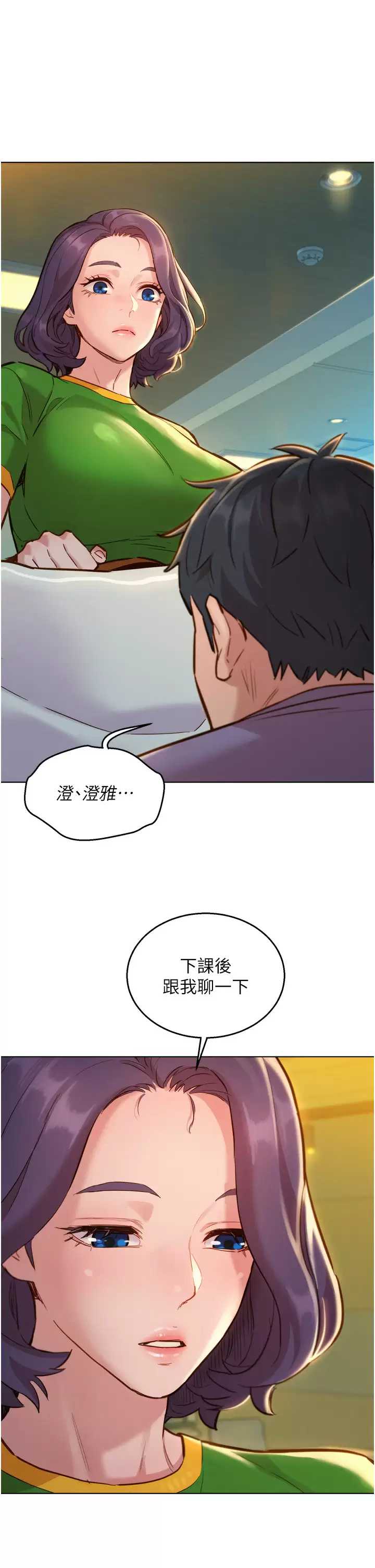 友情万睡