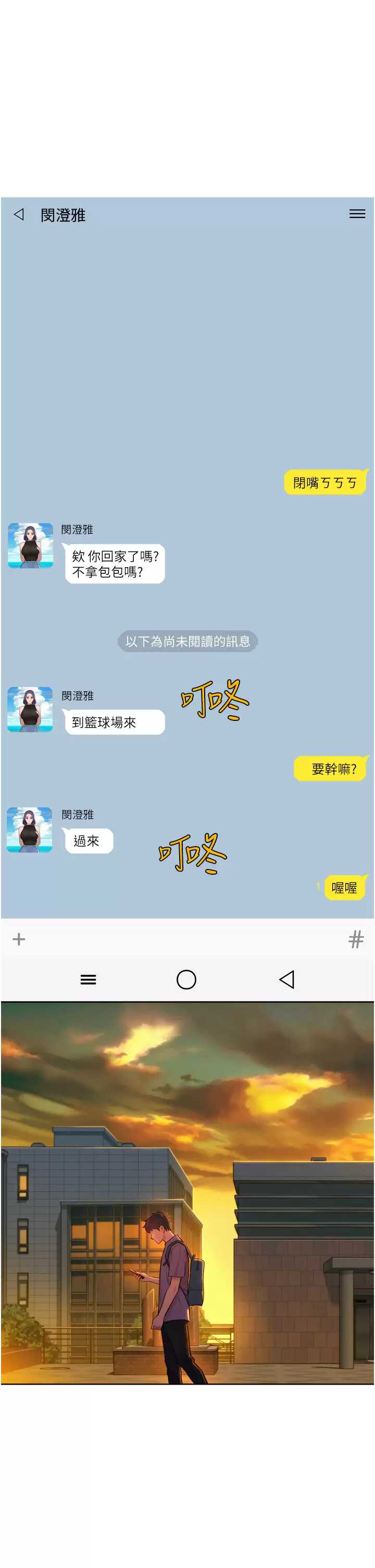 友情万睡