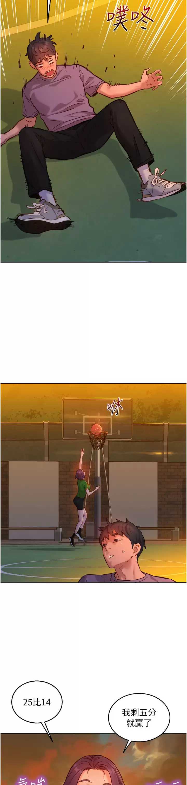 友情万睡