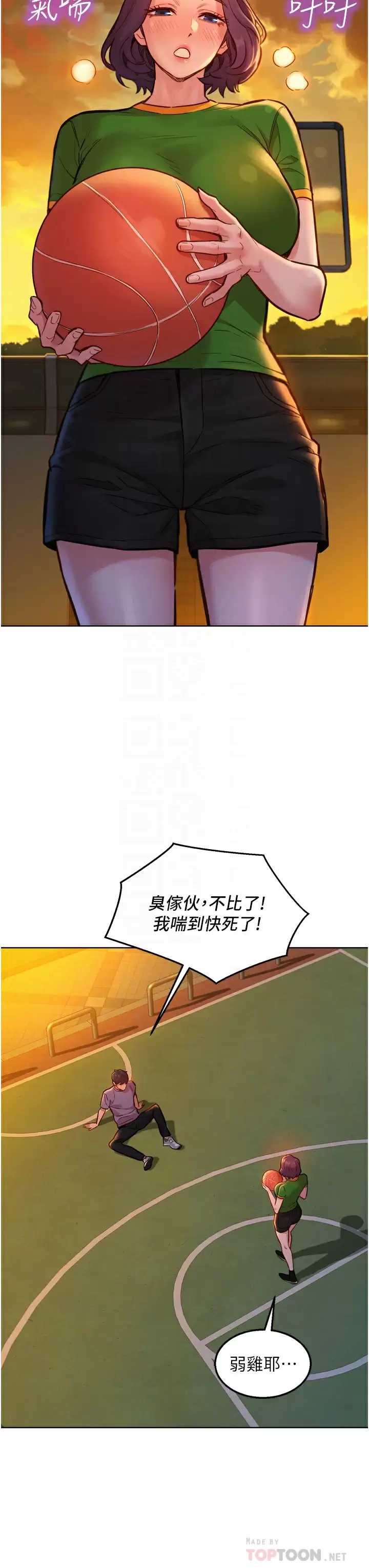 友情万睡