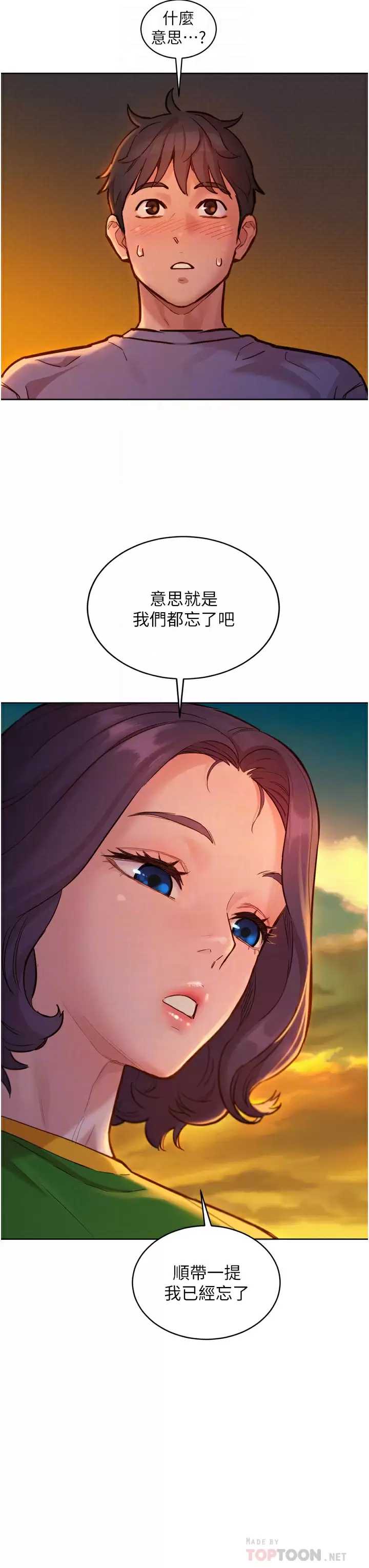 友情万睡